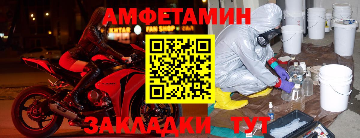 АМФЕТАМИН  Вход с VPN  Саянск  АМФЕТАМИН Premium 