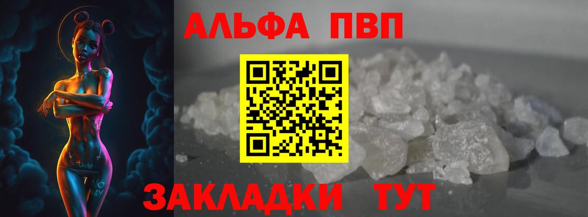 Alfa_PVP Соль Саянск