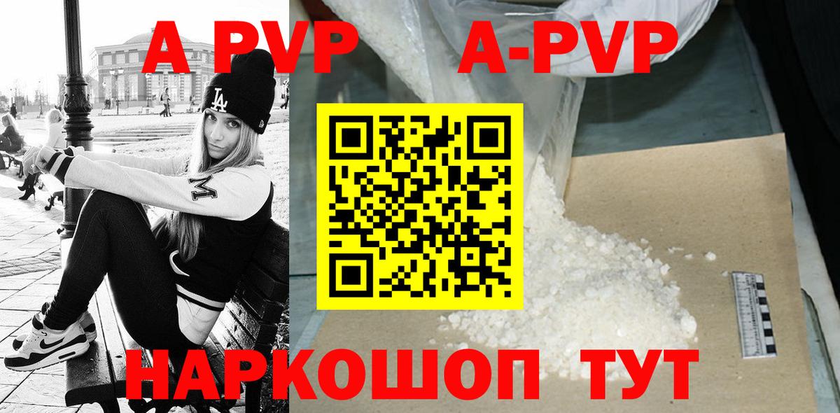 Альфа ПВП VHQ  A-PVP СК  Вход с VPN  А ПВП VHQ  Саянск 