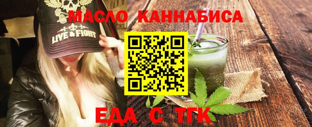 Печенье с ТГК марихуана  Вход с VPN  Саянск 