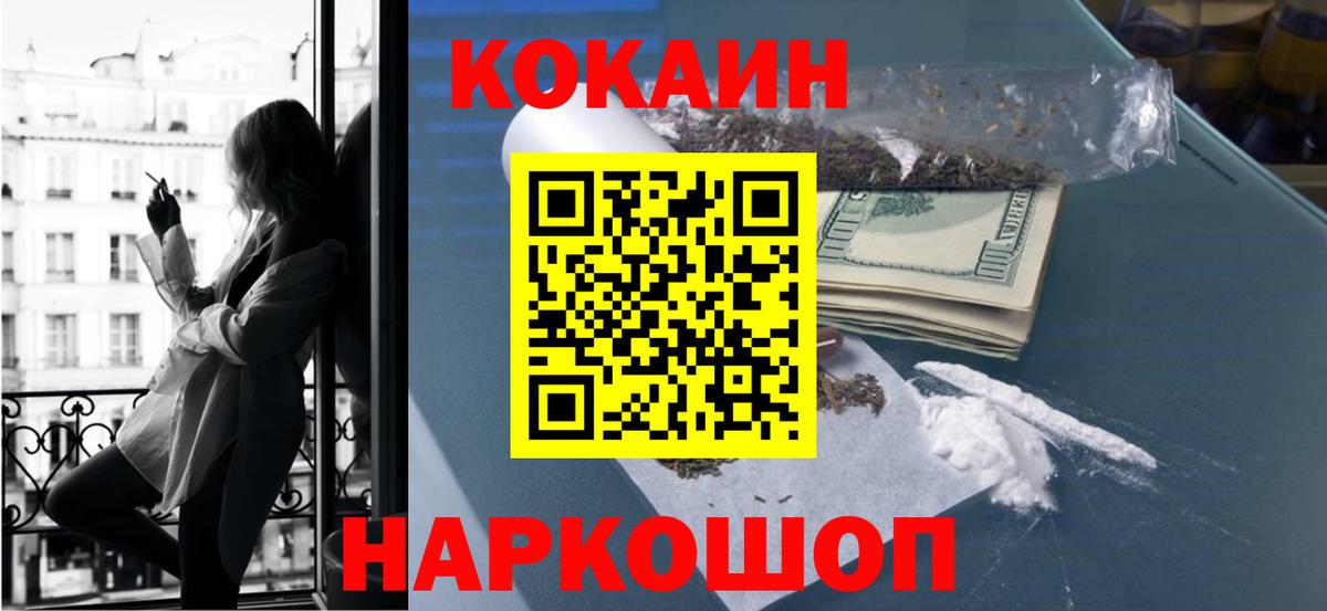 КОКАИН 98%  Вход с VPN  КОКАИН 97%  КОКАИН  Саянск 
