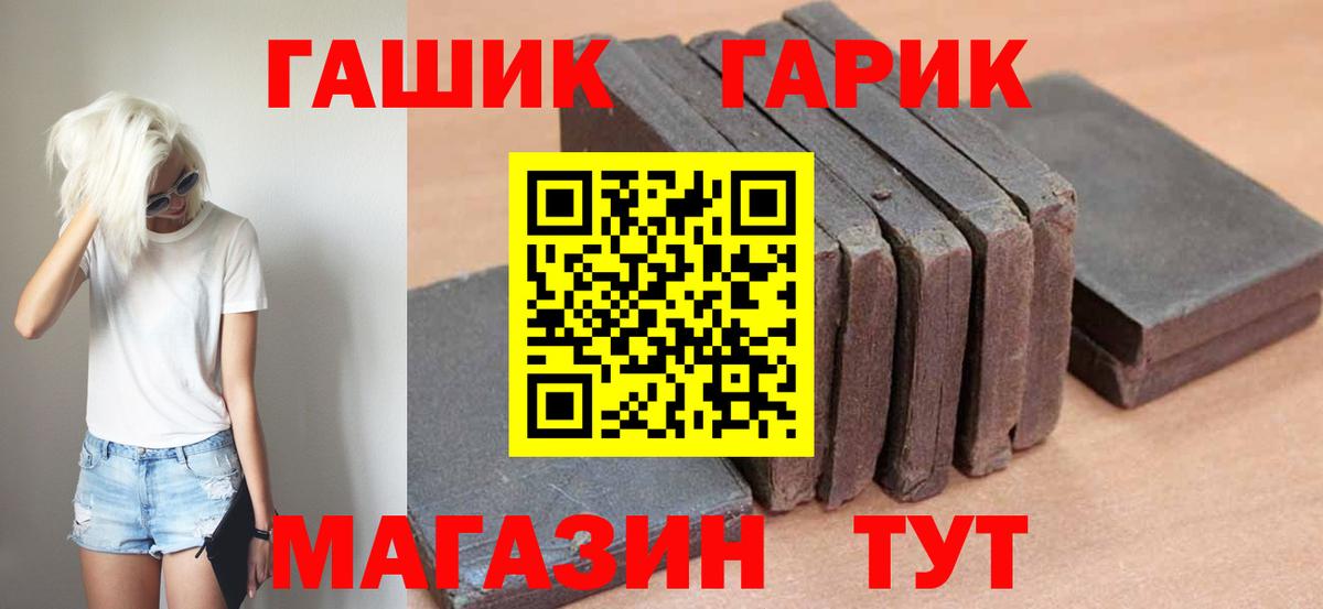 Саянск  Гашиш гашик  Вход с VPN  наркошоп  ГАШИШ гашик  ГАШИШ 