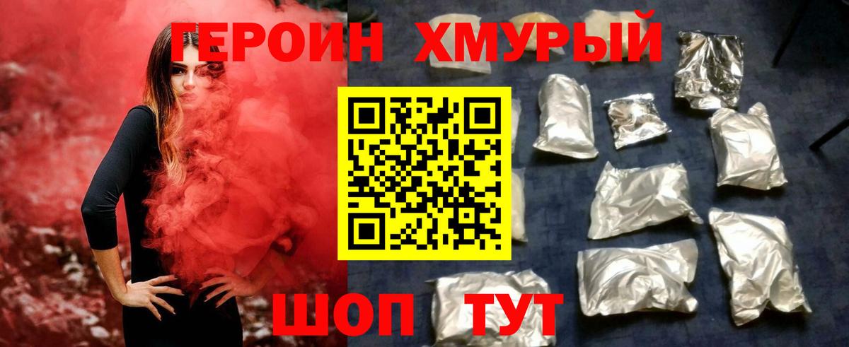 Саянск  Героин  Вход с VPN  ГЕРОИН VHQ 