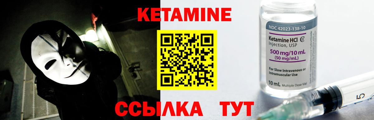 КЕТАМИН ketamine Саянск