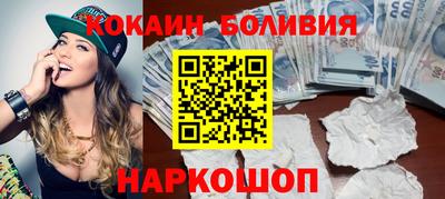 COCAINE Новозыбков