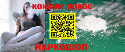 COCAINE Новозыбков