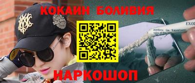 кокаин Обнинск