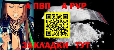 ALPHA PVP Новокубанск