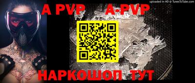 ALPHA PVP Новокубанск