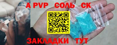 ALPHA PVP Новокубанск