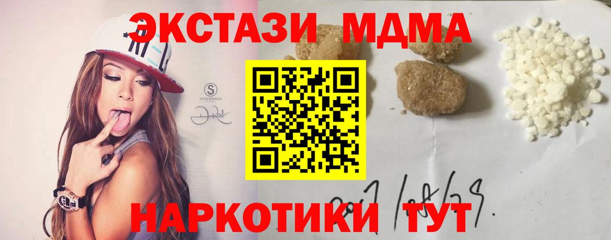 MDMA кристаллы  Вход с VPN  MDMA  Саянск 