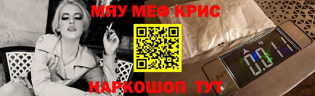 Мефедрон мука Саянск
