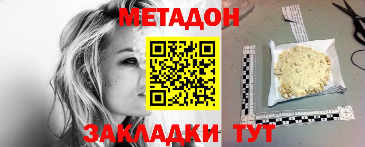 Метадон VHQ Саянск