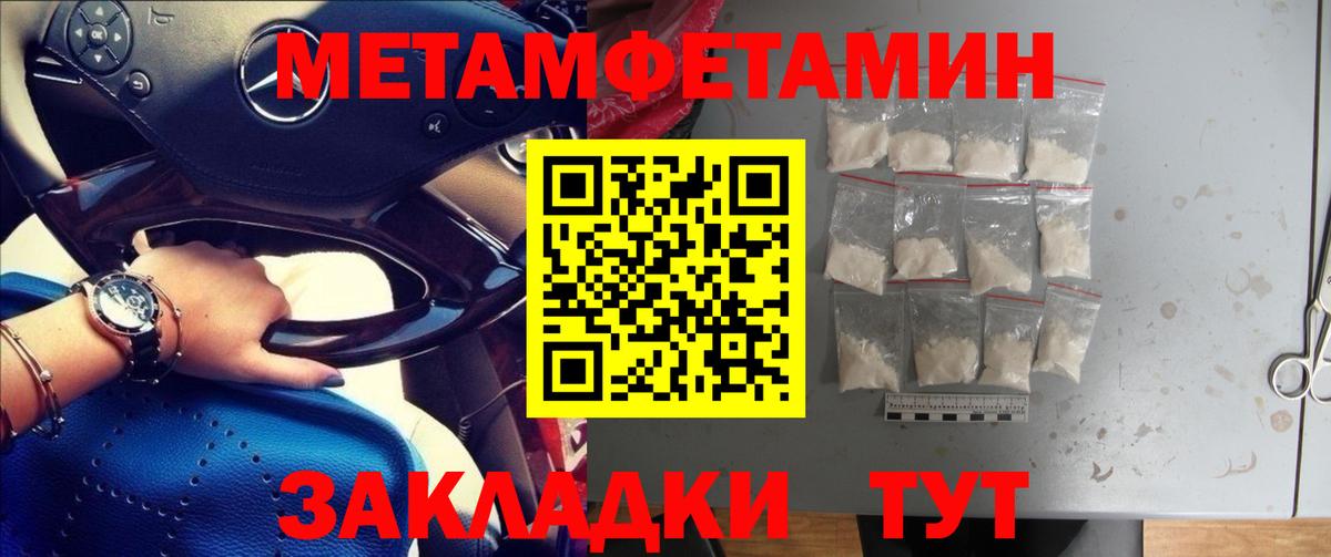 МЕТАМФЕТАМИН пудра Саянск