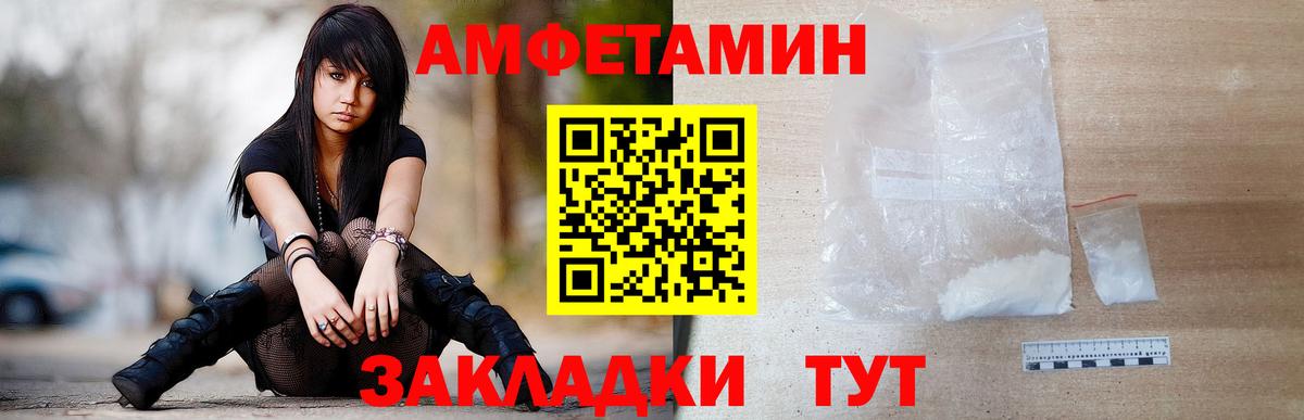 Саянск  Первитин Methamphetamine  Вход с VPN 